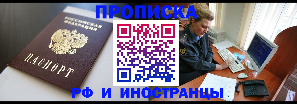временная регистрация надежно в Яранске