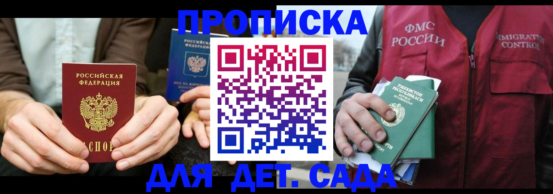 временная регистрация в квартире в Яранске