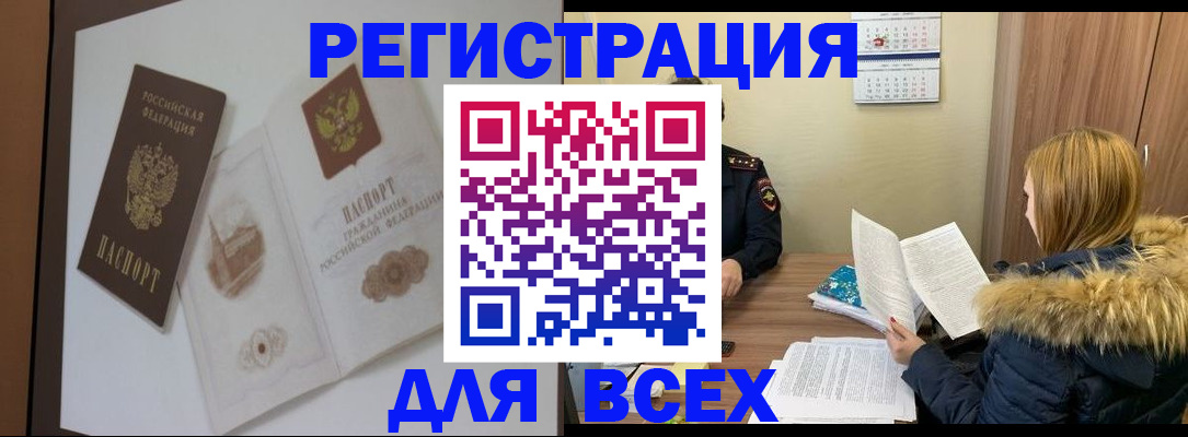 прописка гарантия в Яранске