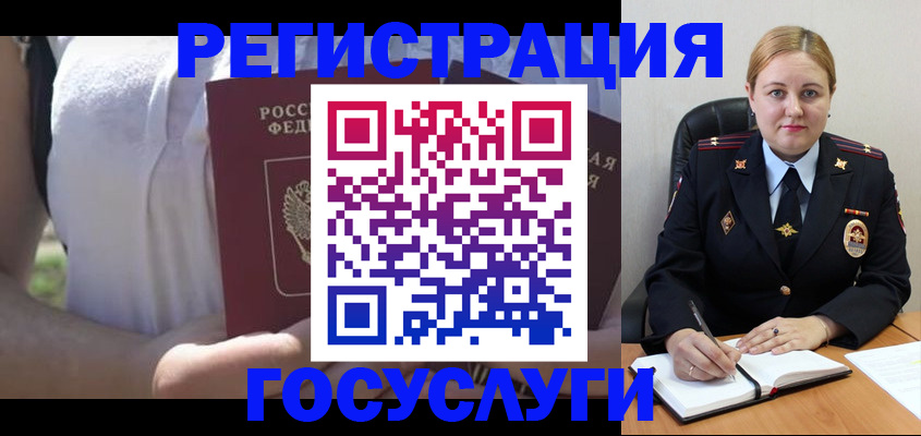 прописка ребенка в Яранске